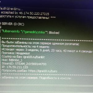 Неадекватные админы!