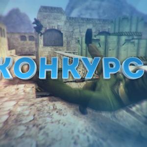 [Конкурс 2] TOP15