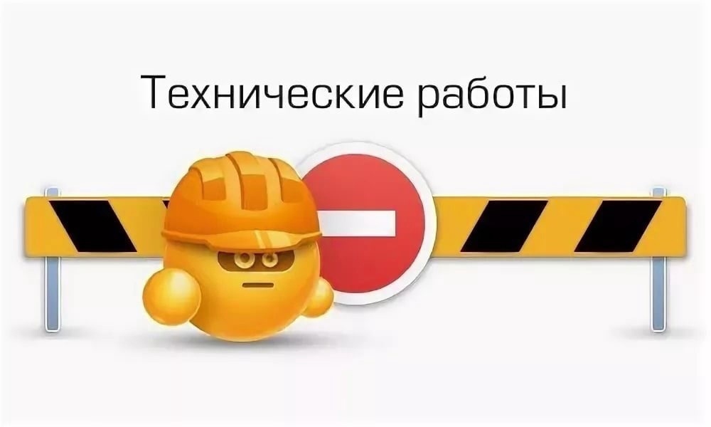 Тех. работы на сервере Играй и наслаждайся! +18 © Public